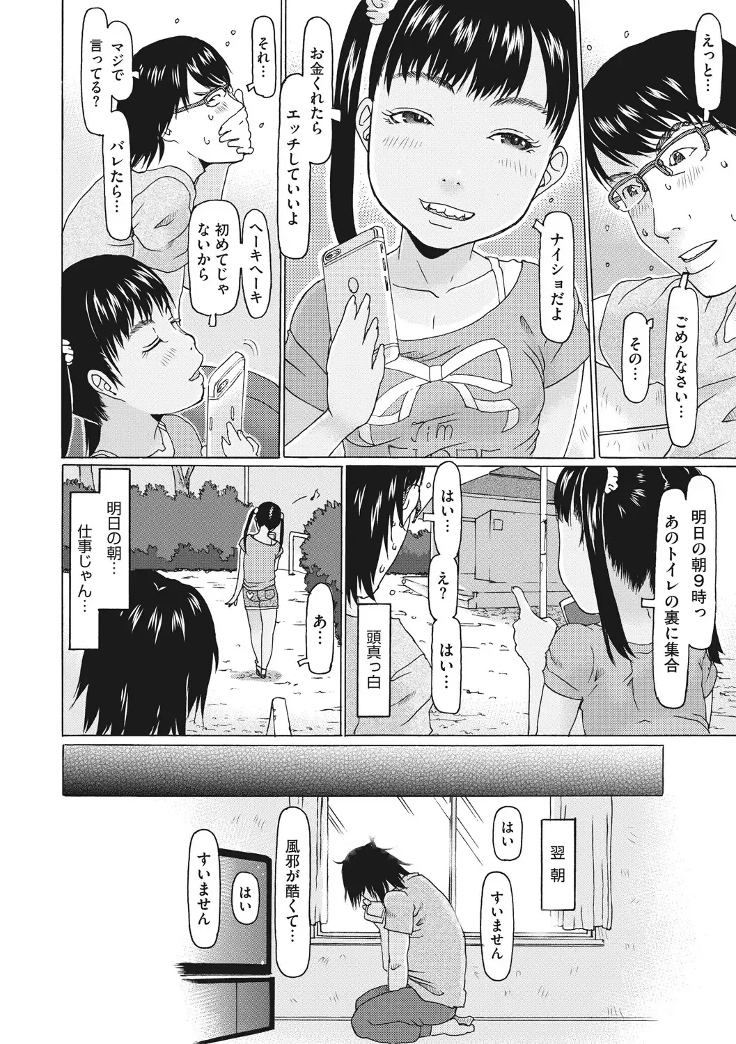 Little Girl Strike Vol. 4 Fhentai.net - Page 6