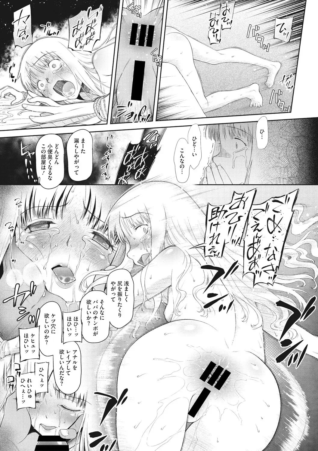 Little Girl Strike Vol. 4 Fhentai.net - Page 65