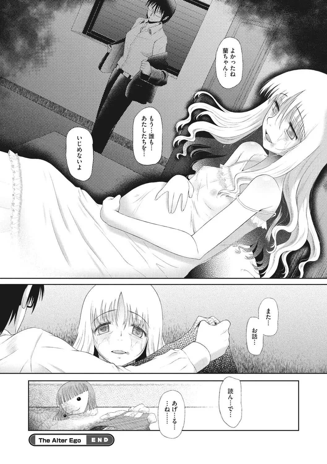 Little Girl Strike Vol. 4 Fhentai.net - Page 76