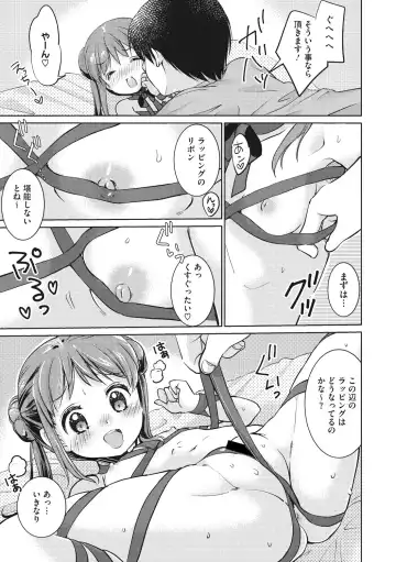 Little Girl Strike Vol. 4 Fhentai.net - Page 41