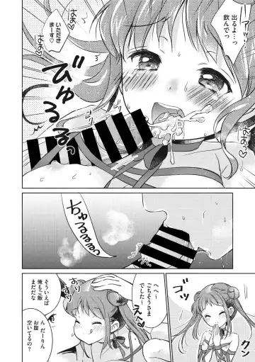 Little Girl Strike Vol. 4 Fhentai.net - Page 46