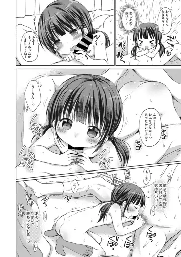 Little Girl Strike Vol. 5 Fhentai.net - Page 28