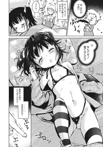 Little Girl Strike Vol. 5 Fhentai.net - Page 40