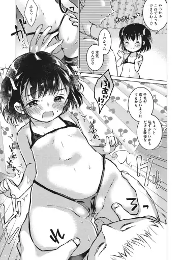 Little Girl Strike Vol. 5 Fhentai.net - Page 45