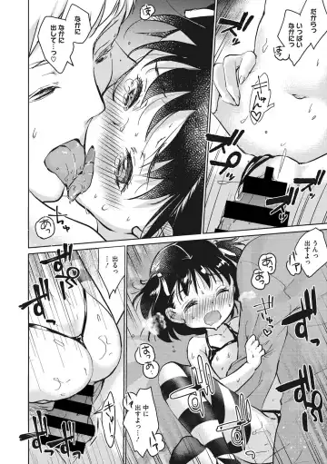 Little Girl Strike Vol. 5 Fhentai.net - Page 52