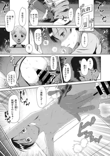 Little Girl Strike Vol. 5 Fhentai.net - Page 55