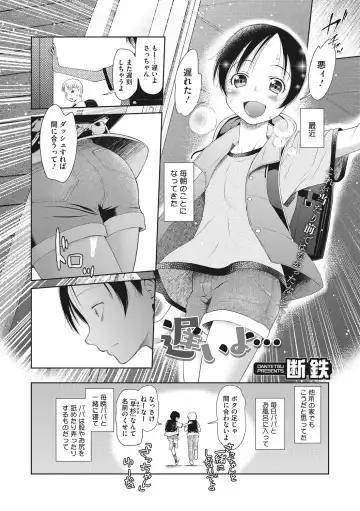 Little Girl Strike Vol. 5 Fhentai.net - Page 56