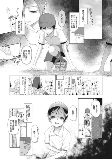 Little Girl Strike Vol. 5 Fhentai.net - Page 57