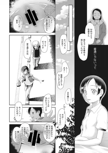 Little Girl Strike Vol. 5 Fhentai.net - Page 58