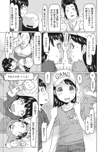 Little Girl Strike Vol. 5 Fhentai.net - Page 7