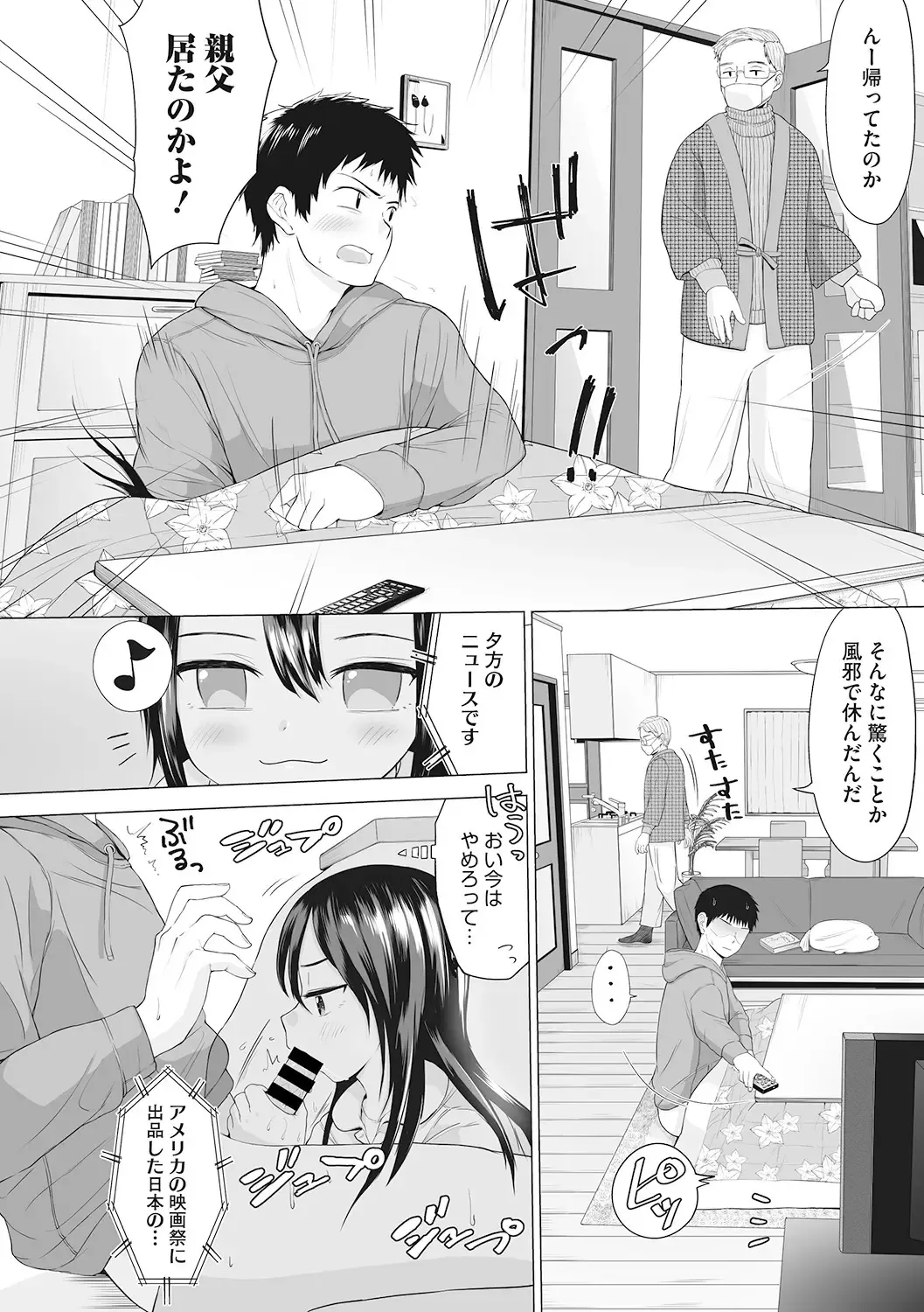 [Dantetsu - Kuroshiro Neko - Rico] Little Girl Strike Vol. 6 Fhentai - Page 24