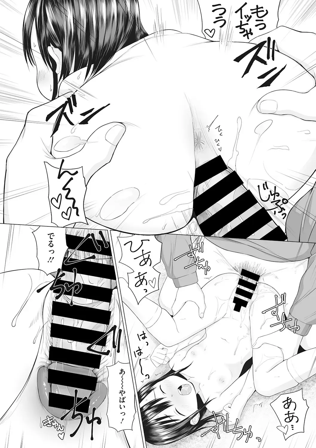 [Dantetsu - Kuroshiro Neko - Rico] Little Girl Strike Vol. 6 Fhentai - Page 36