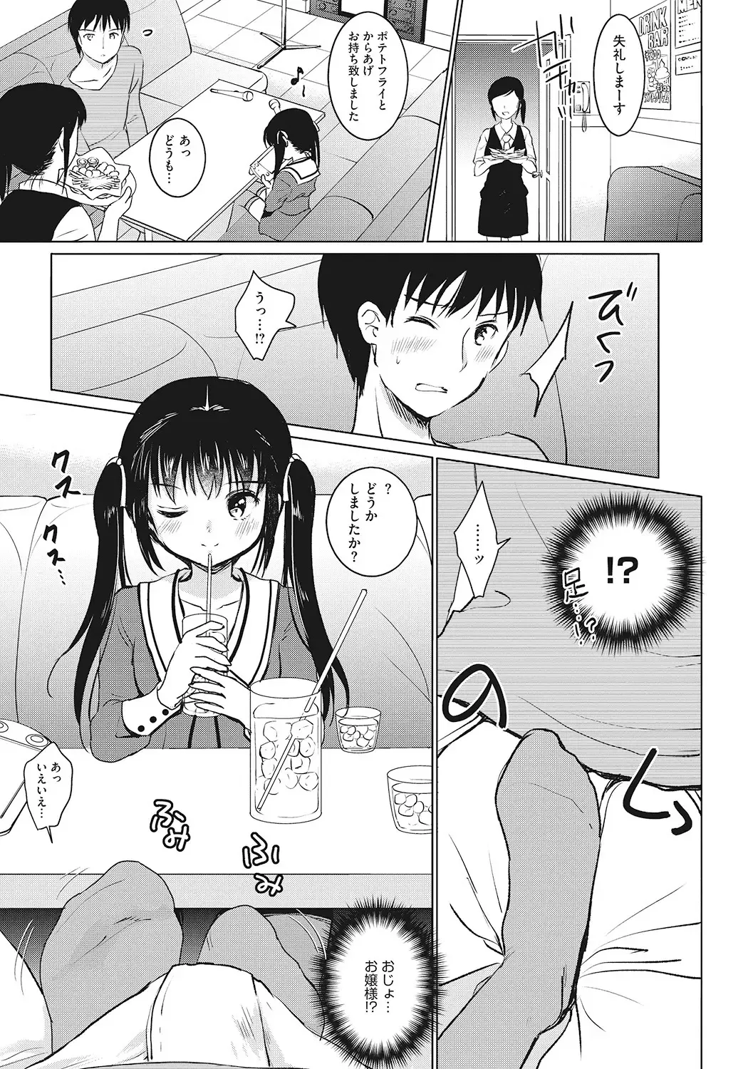 [Dantetsu - Kuroshiro Neko - Rico] Little Girl Strike Vol. 6 Fhentai - Page 41