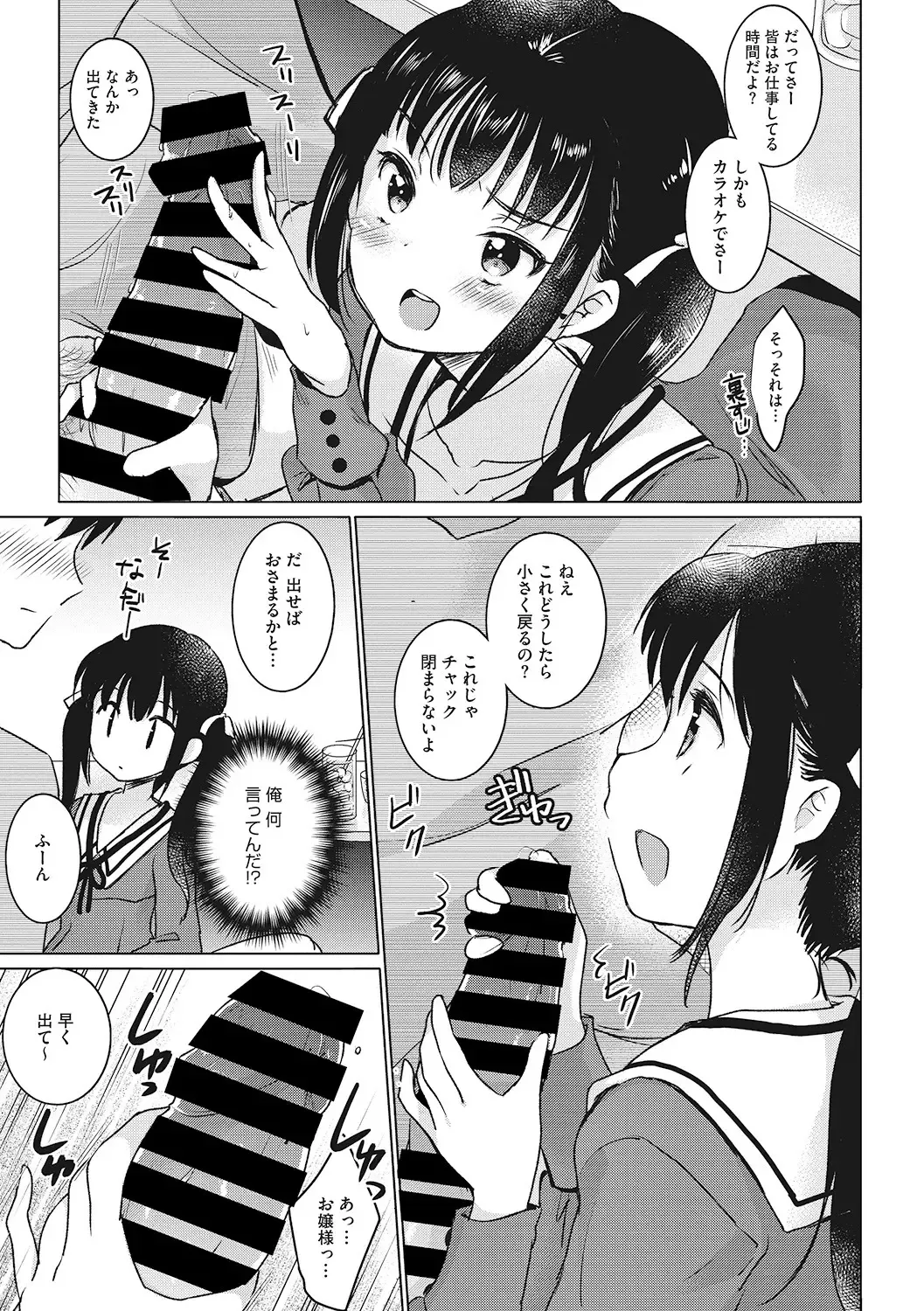 [Dantetsu - Kuroshiro Neko - Rico] Little Girl Strike Vol. 6 Fhentai - Page 45