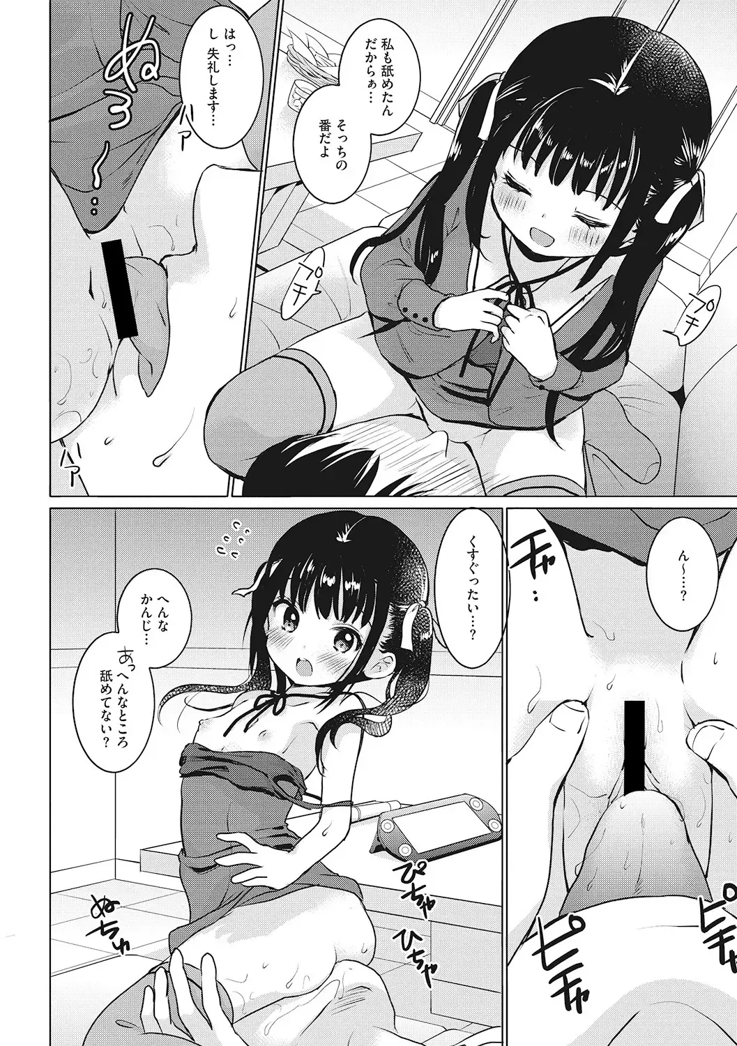 [Dantetsu - Kuroshiro Neko - Rico] Little Girl Strike Vol. 6 Fhentai - Page 48