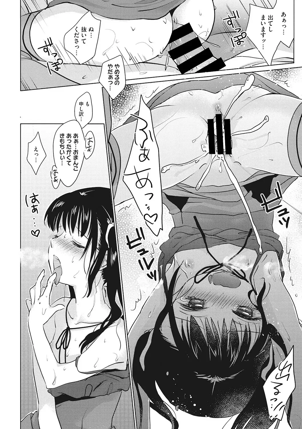 [Dantetsu - Kuroshiro Neko - Rico] Little Girl Strike Vol. 6 Fhentai - Page 54