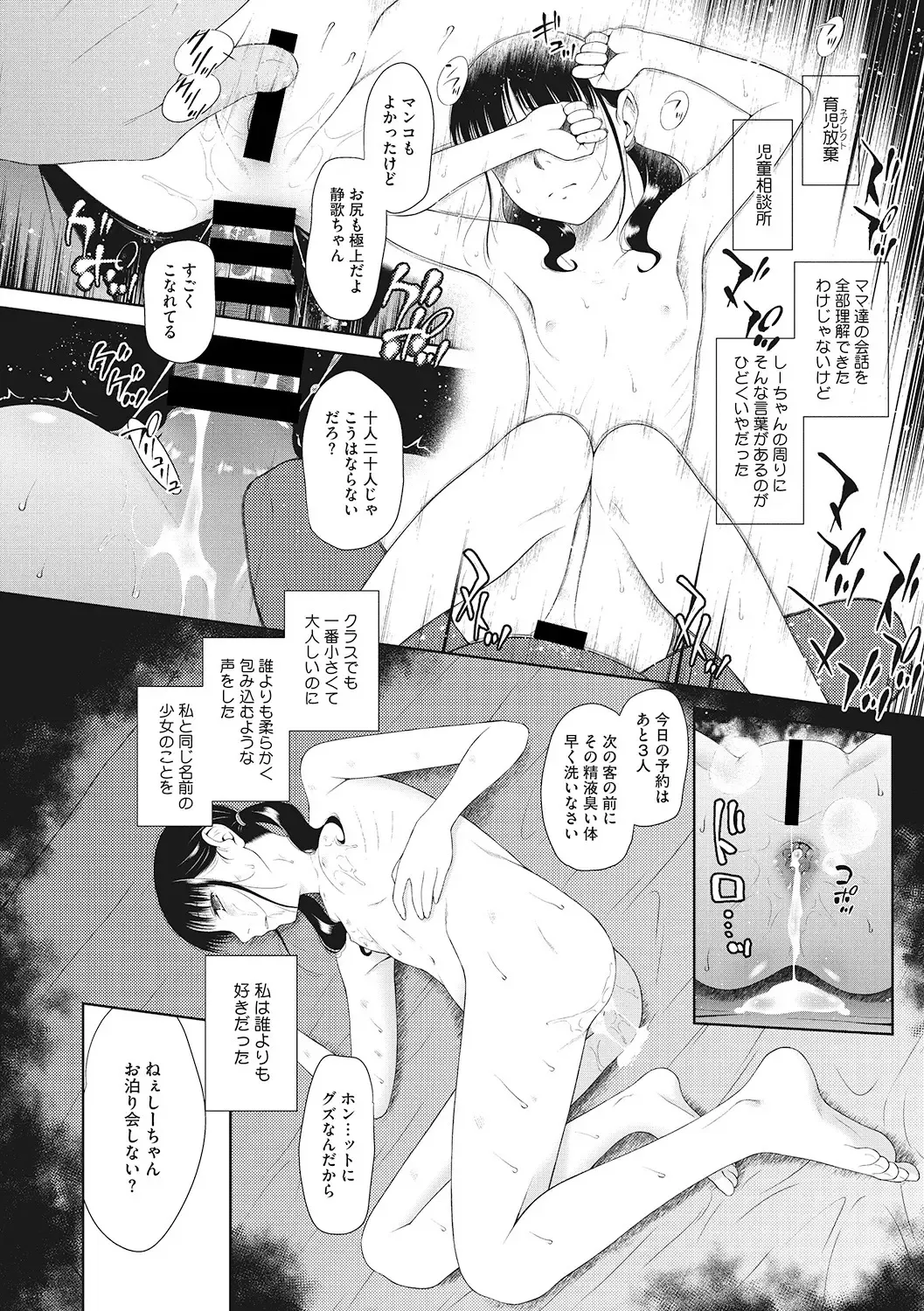 [Dantetsu - Kuroshiro Neko - Rico] Little Girl Strike Vol. 6 Fhentai - Page 62