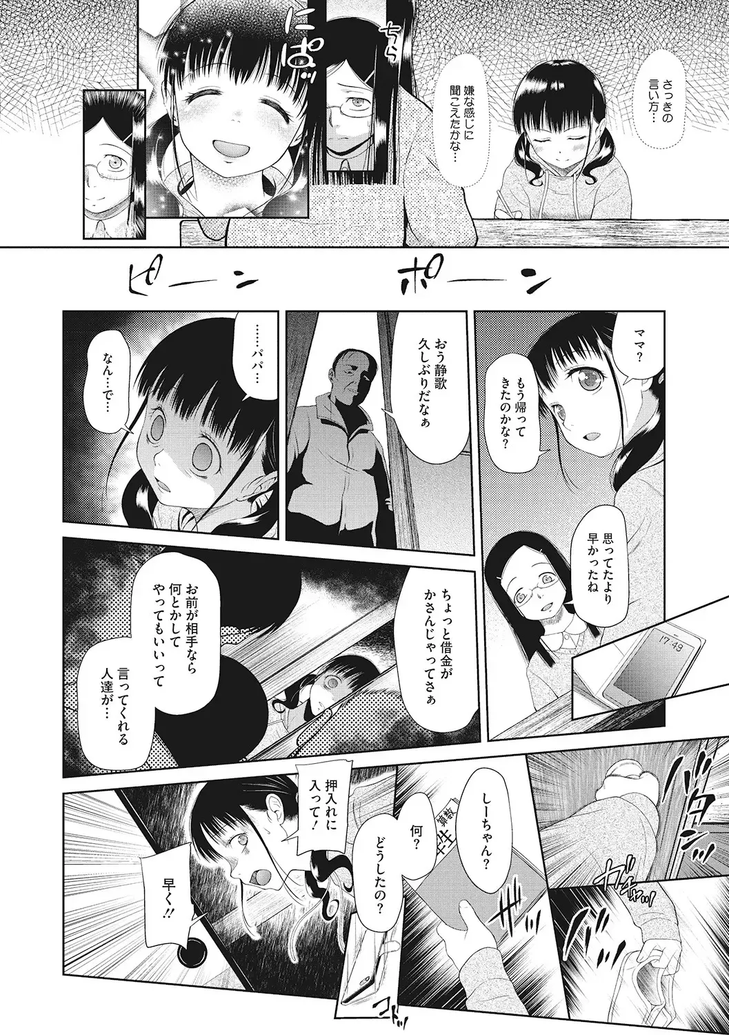 [Dantetsu - Kuroshiro Neko - Rico] Little Girl Strike Vol. 6 Fhentai - Page 64