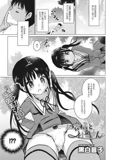 [Dantetsu - Kuroshiro Neko - Rico] Little Girl Strike Vol. 6 Fhentai - Page 39