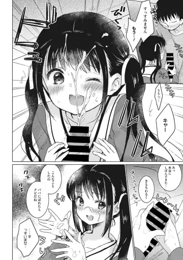 [Dantetsu - Kuroshiro Neko - Rico] Little Girl Strike Vol. 6 Fhentai - Page 46