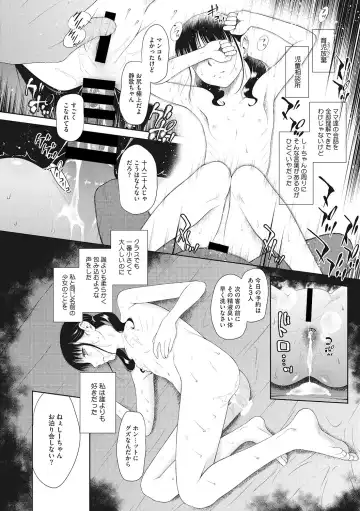 [Dantetsu - Kuroshiro Neko - Rico] Little Girl Strike Vol. 6 Fhentai - Page 62