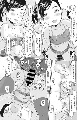 Little Girl Strike Vol. 9 Fhentai.net - Page 31