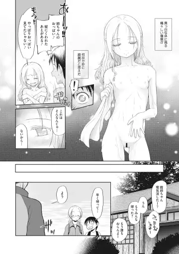 Little Girl Strike Vol. 9 Fhentai.net - Page 60