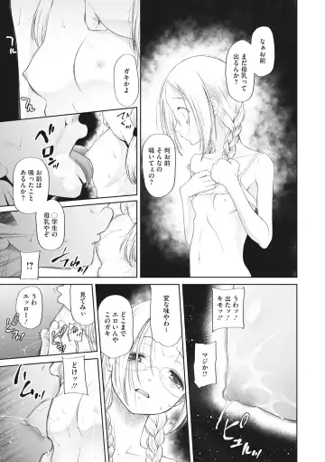 Little Girl Strike Vol. 9 Fhentai.net - Page 63