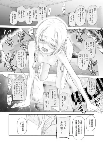 Little Girl Strike Vol. 9 Fhentai.net - Page 70