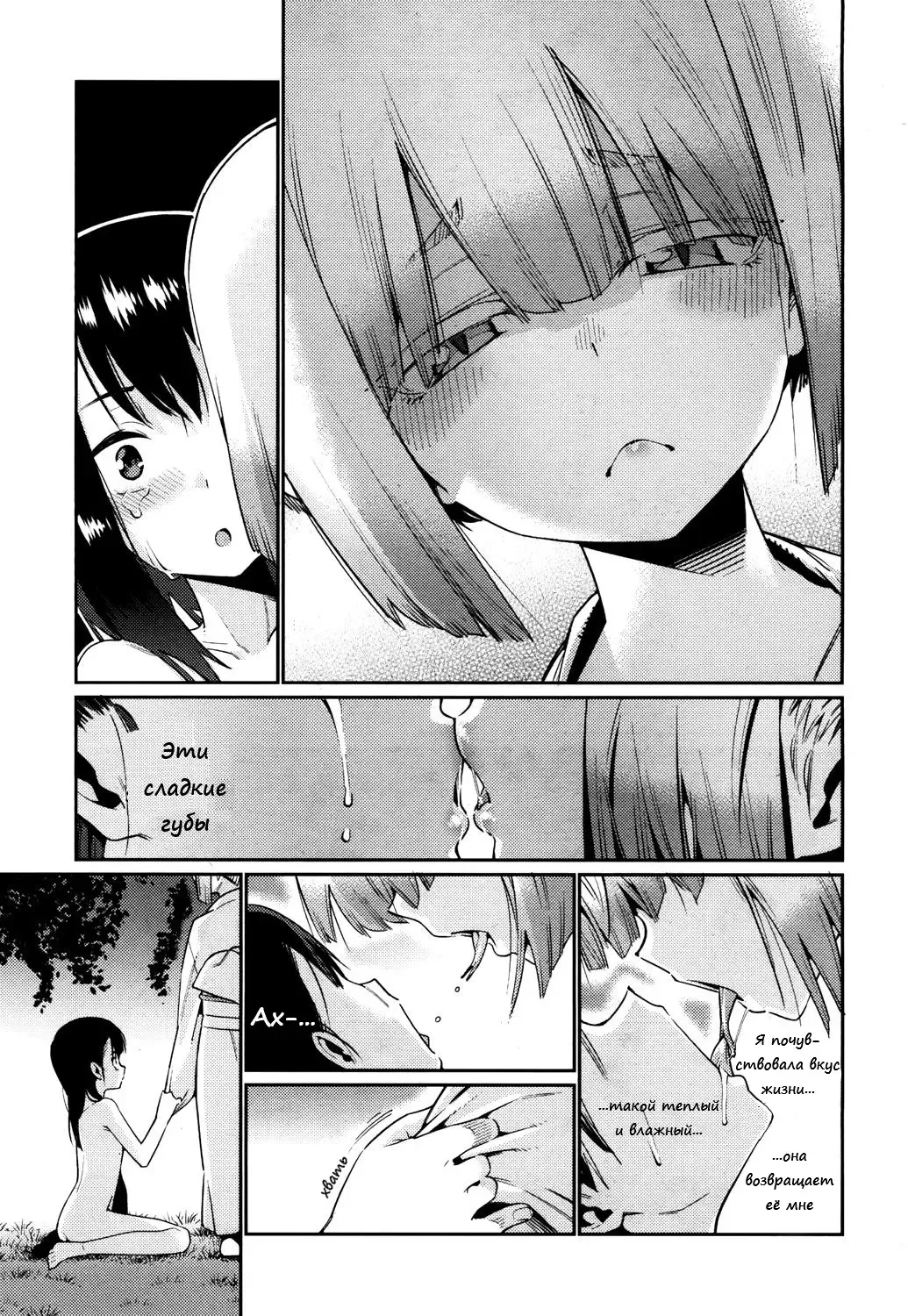 [Gengorou] Kagachi-sama | Кагачи-сама Fhentai - Page 19