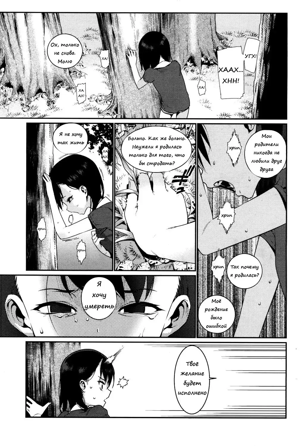 [Gengorou] Kagachi-sama | Кагачи-сама Fhentai - Page 3