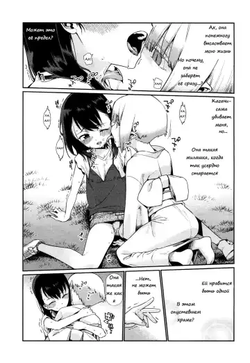 [Gengorou] Kagachi-sama | Кагачи-сама Fhentai - Page 11