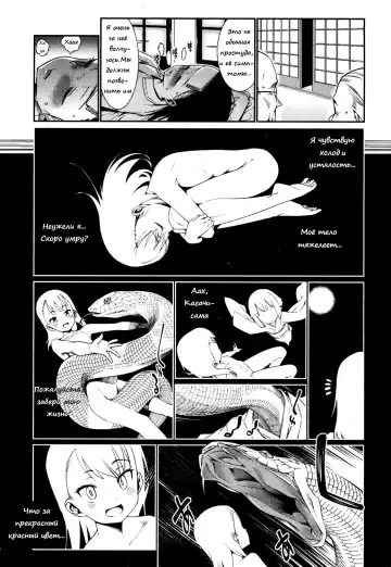 [Gengorou] Kagachi-sama | Кагачи-сама Fhentai - Page 13