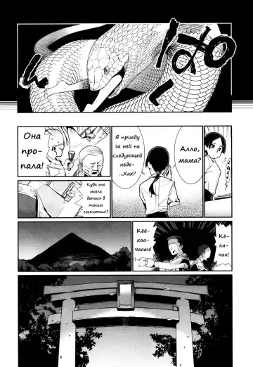 [Gengorou] Kagachi-sama | Кагачи-сама Fhentai - Page 14