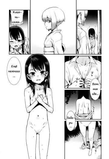 [Gengorou] Kagachi-sama | Кагачи-сама Fhentai - Page 15