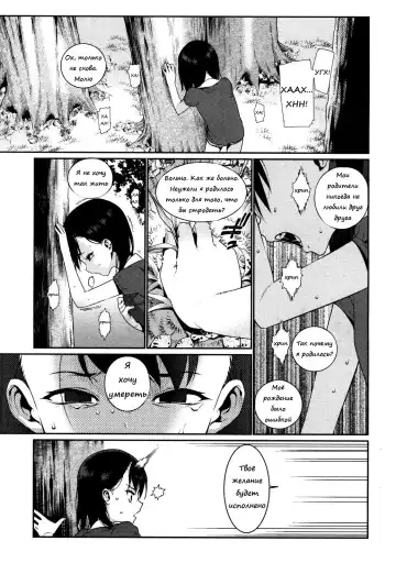 [Gengorou] Kagachi-sama | Кагачи-сама Fhentai - Page 3