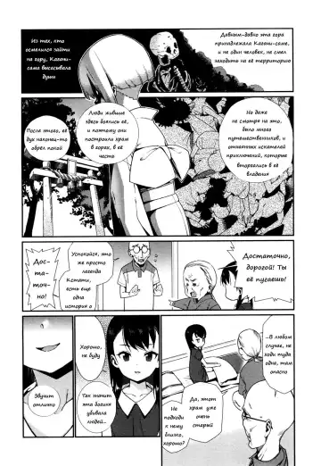 [Gengorou] Kagachi-sama | Кагачи-сама Fhentai - Page 8