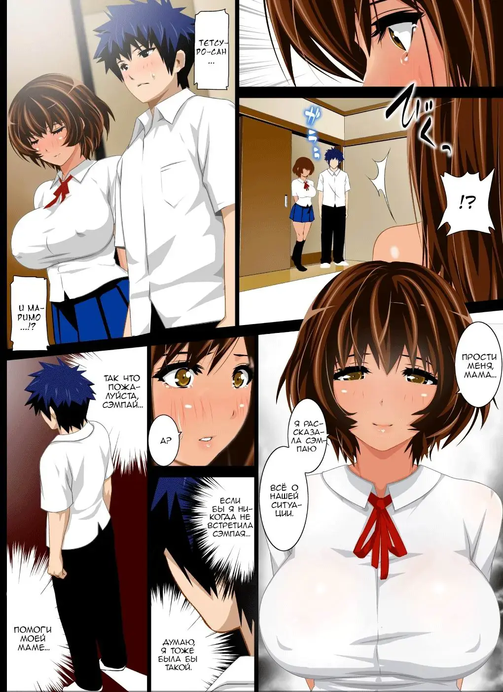 [Rara8] Muchimuchi Oyako to Hame Houdai! ~Kyonyuu na Kanojo no Hahaoya wa Sara ni Boin na Bakunyuu Jukujo deshita~  Endless Sex With Thicc Mother and Daughter! ~ My Buxom Girlfriend's Mom Was an Even Bustie Fhentai - Page 34