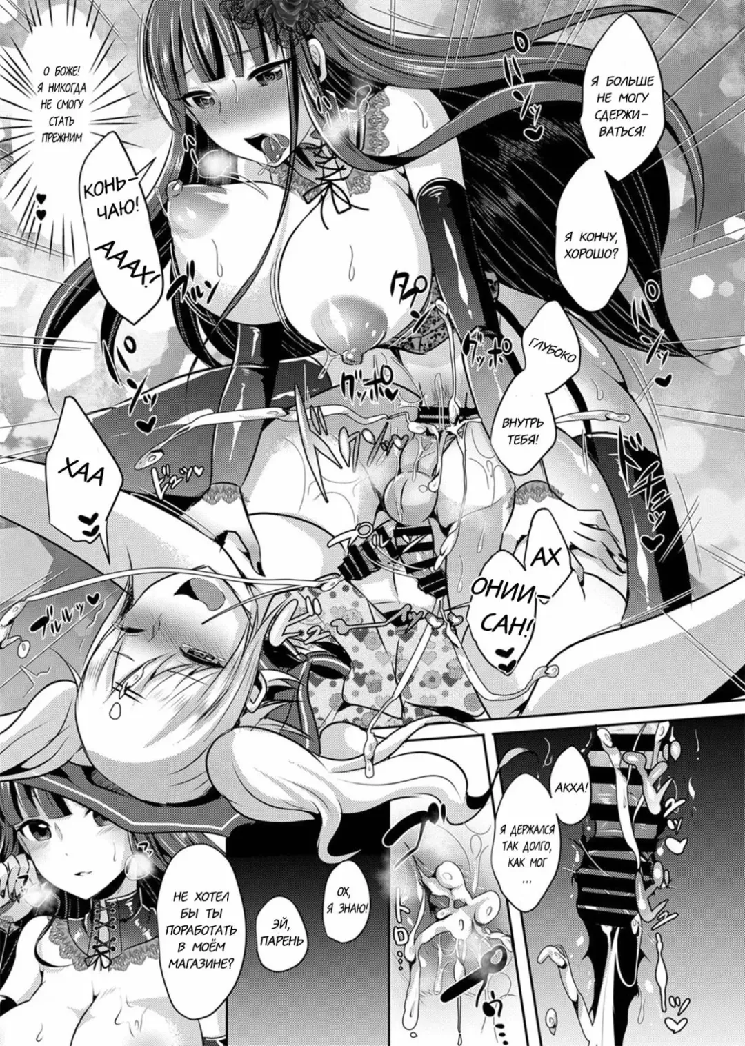 [Runrun] Boku ga Hitomebore Shita Gothic Onee-san wa Futanari datta Ken Fhentai - Page 10