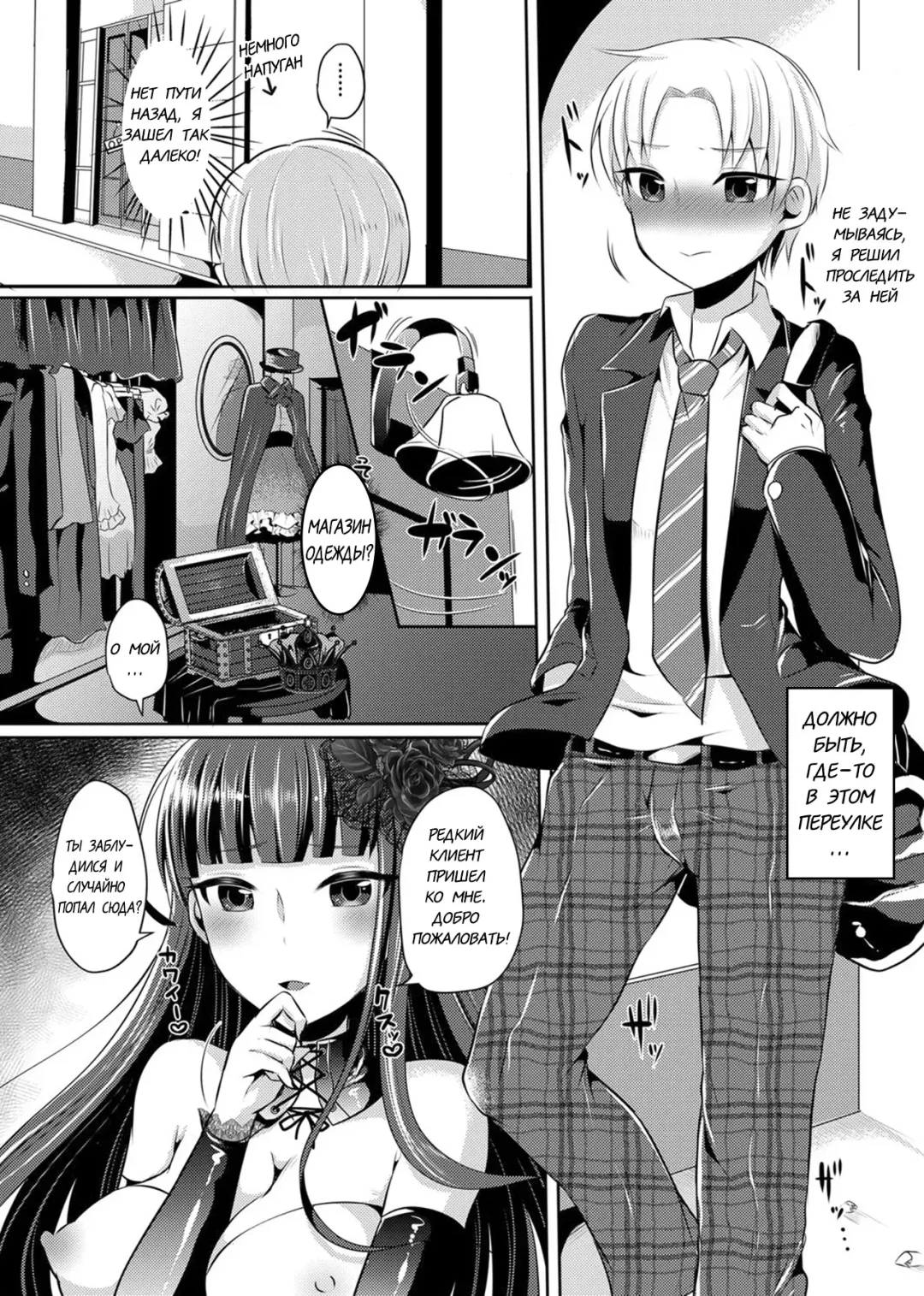 [Runrun] Boku ga Hitomebore Shita Gothic Onee-san wa Futanari datta Ken Fhentai - Page 15