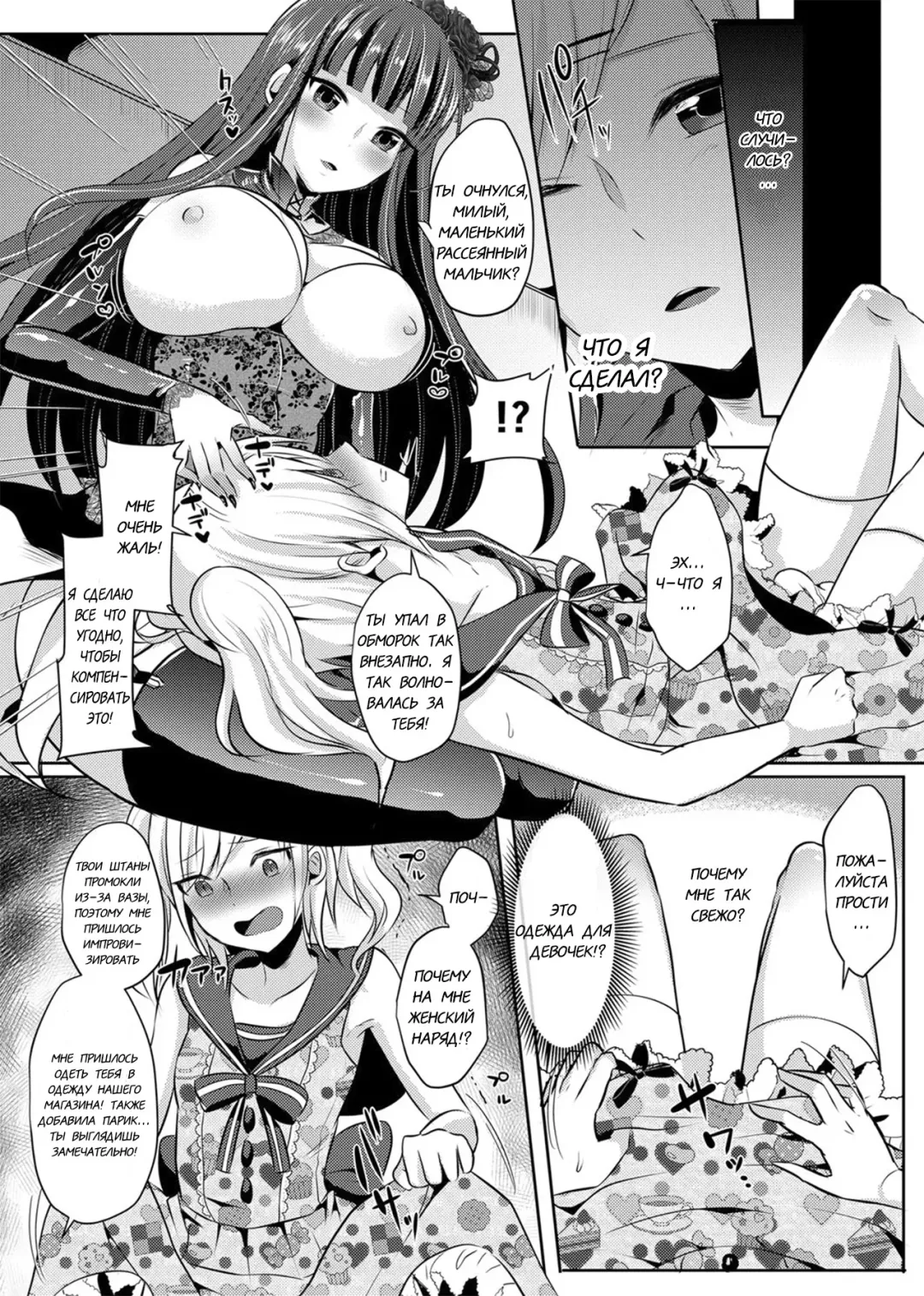 [Runrun] Boku ga Hitomebore Shita Gothic Onee-san wa Futanari datta Ken Fhentai - Page 17