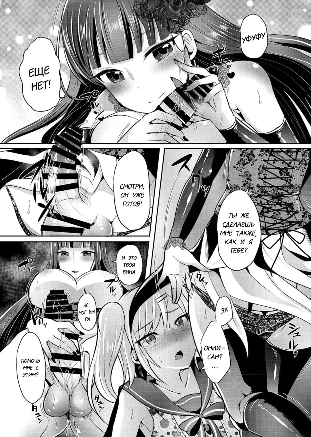 [Runrun] Boku ga Hitomebore Shita Gothic Onee-san wa Futanari datta Ken Fhentai - Page 3