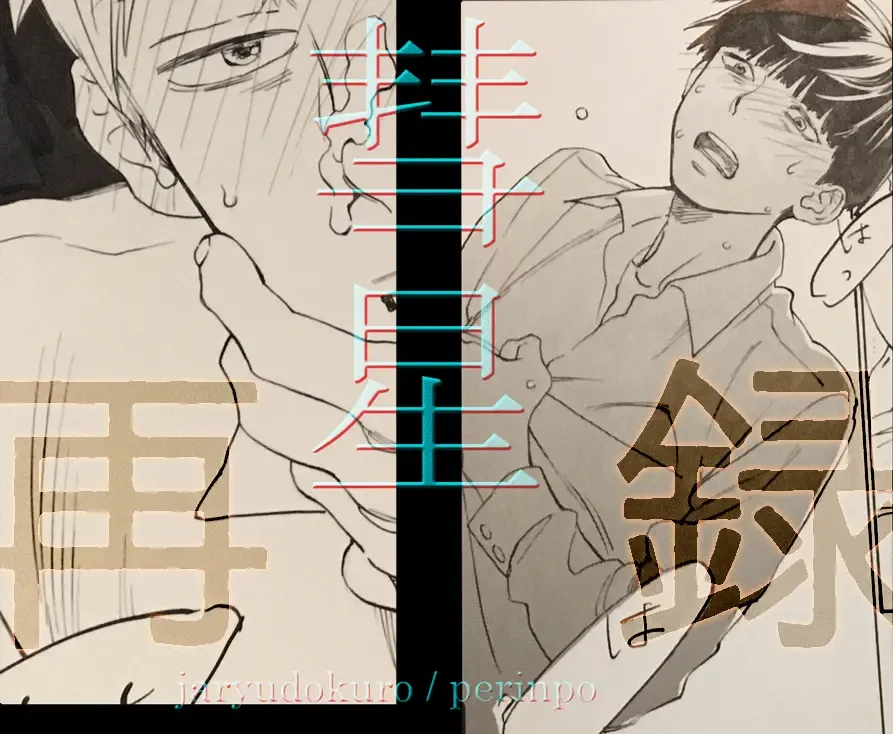 [Jyaryu Dokuro] Suisei Fhentai - Page 1