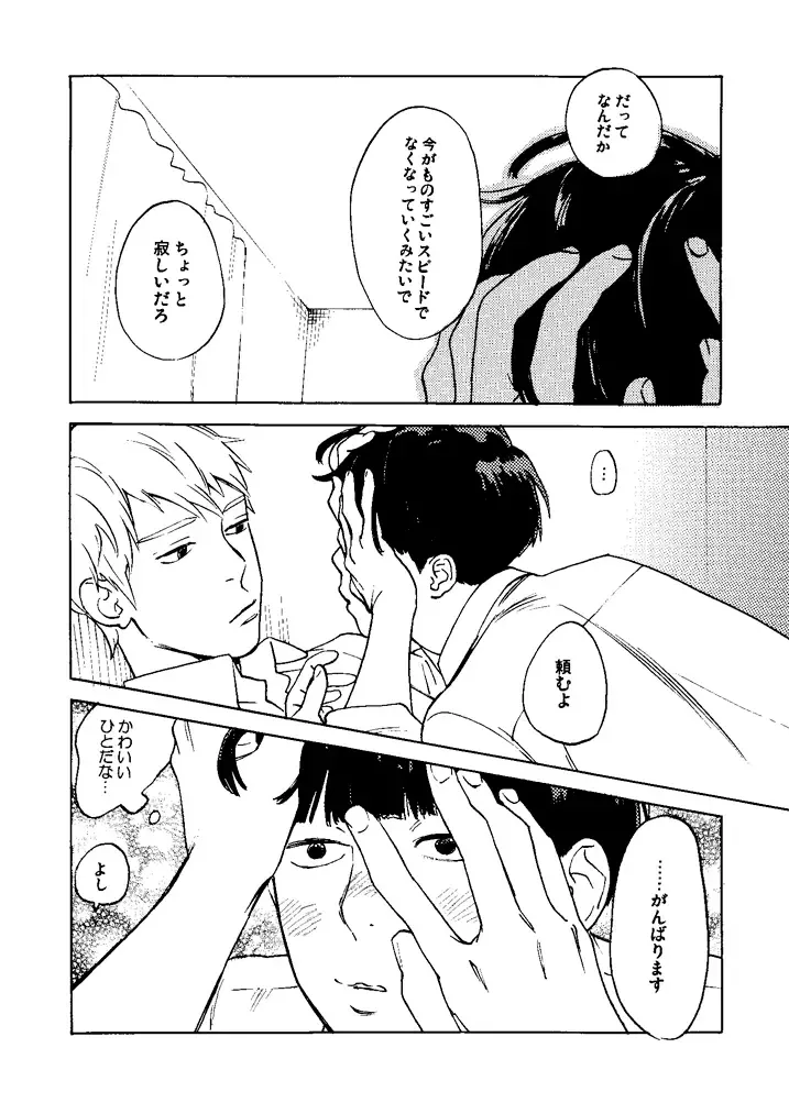 [Jyaryu Dokuro] Suisei Fhentai - Page 12