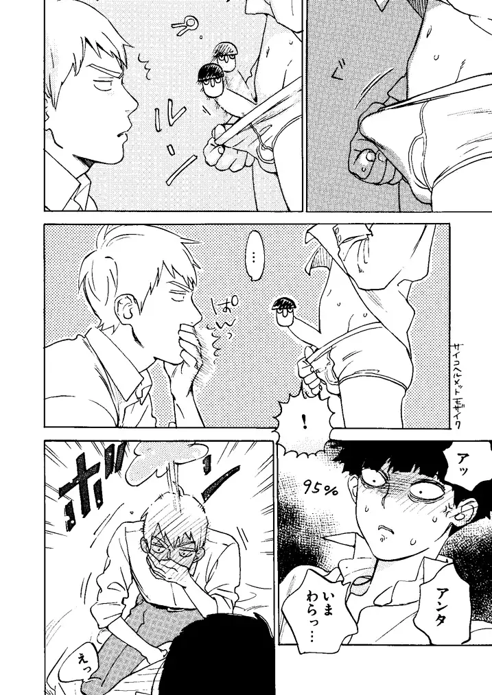 [Jyaryu Dokuro] Suisei Fhentai - Page 20