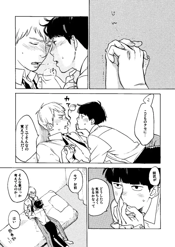 [Jyaryu Dokuro] Suisei Fhentai - Page 9