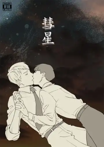 [Jyaryu Dokuro] Suisei Fhentai - Page 2