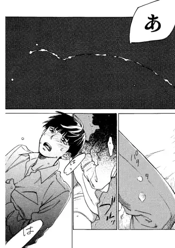 [Jyaryu Dokuro] Suisei Fhentai - Page 22