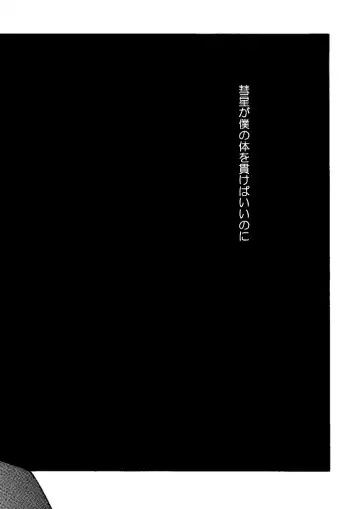 [Jyaryu Dokuro] Suisei Fhentai - Page 6