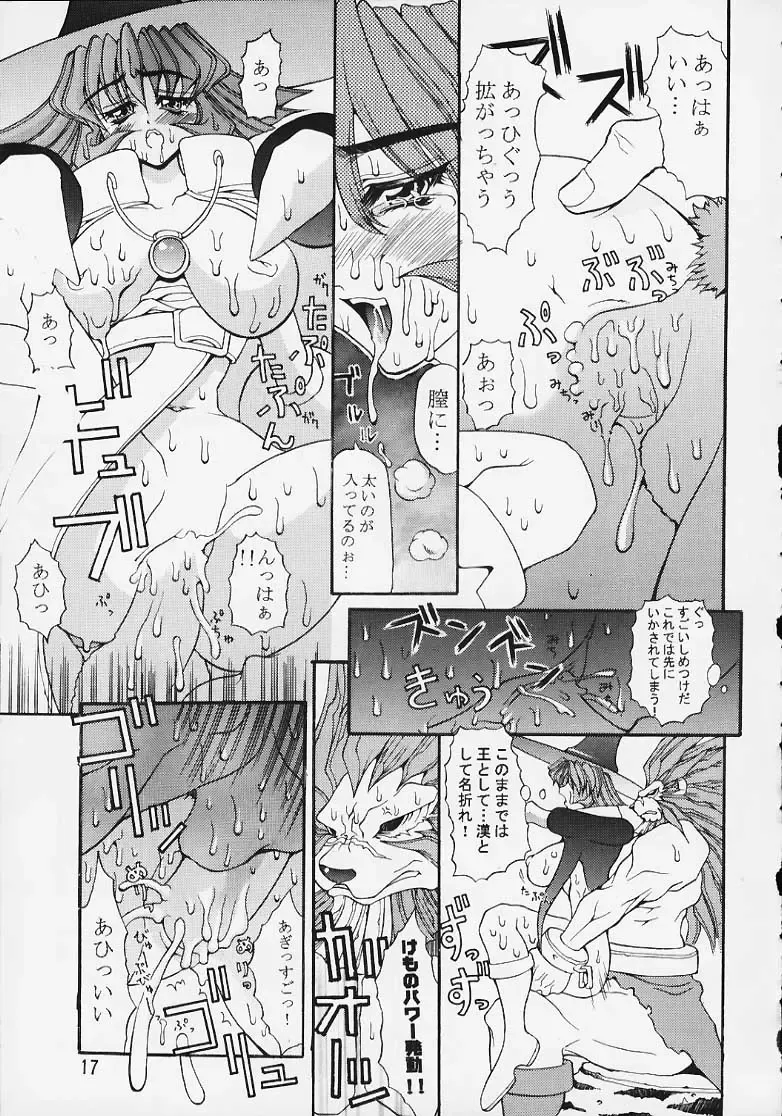 [Karateka Value - S.p.y - Umino Tarako] CAPsure COMic Fhentai - Page 15